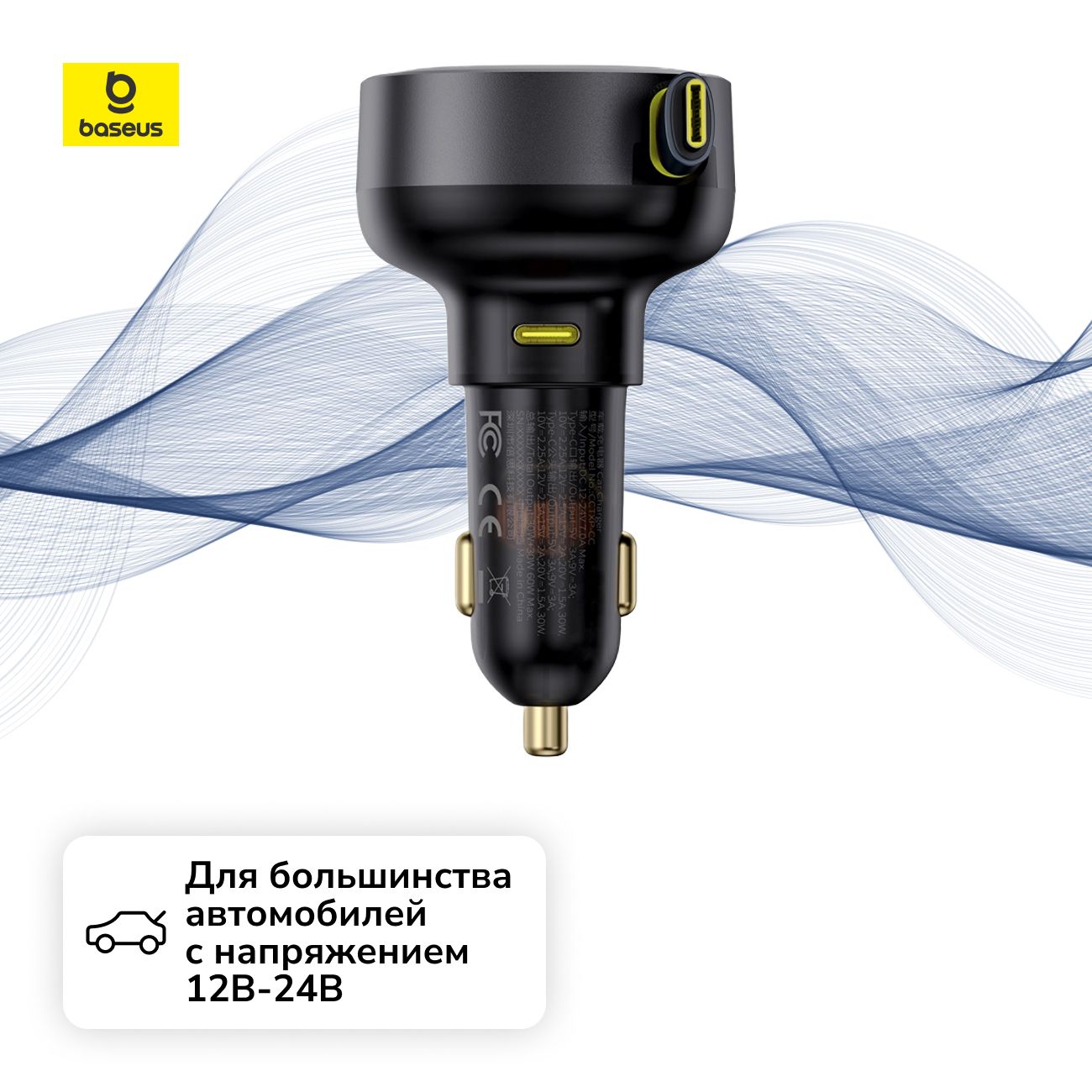 Автомобильное зарядное устройство Baseus Enjoyment Pro + Type-C Cable 60W Cluster Black