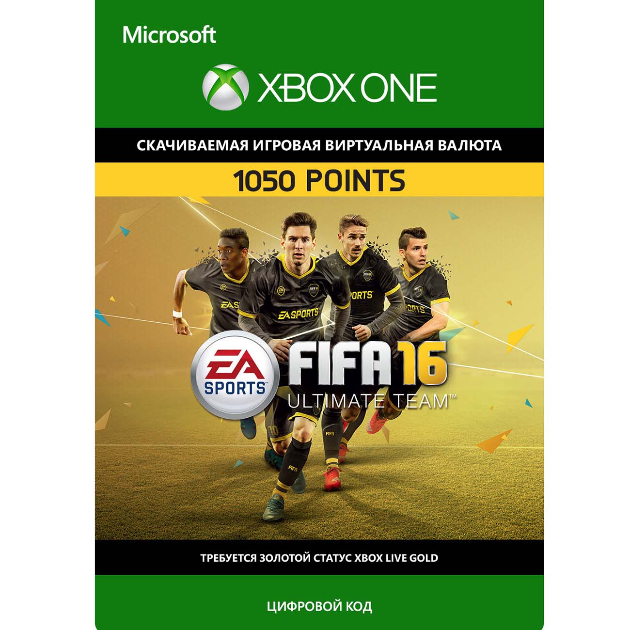 Игровая валюта . FIFA 16 1050 Points