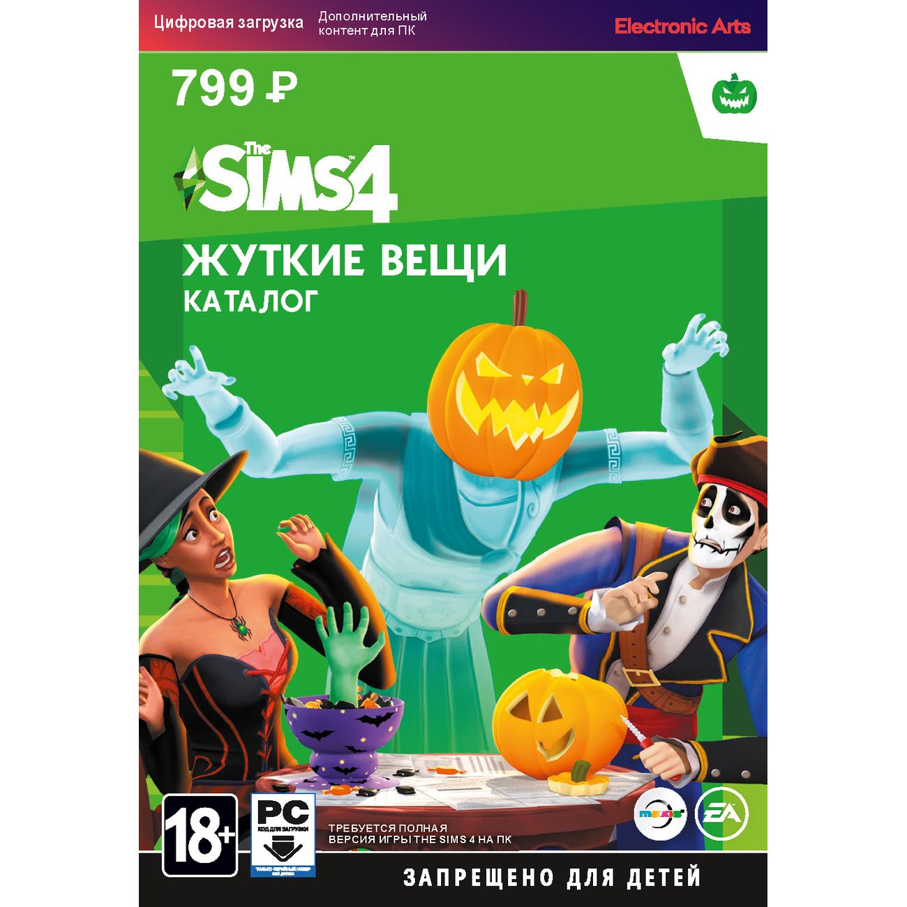 Дополнение для игры PC Electronic Arts The Sims 4 Жуткие вещи - каталог фото