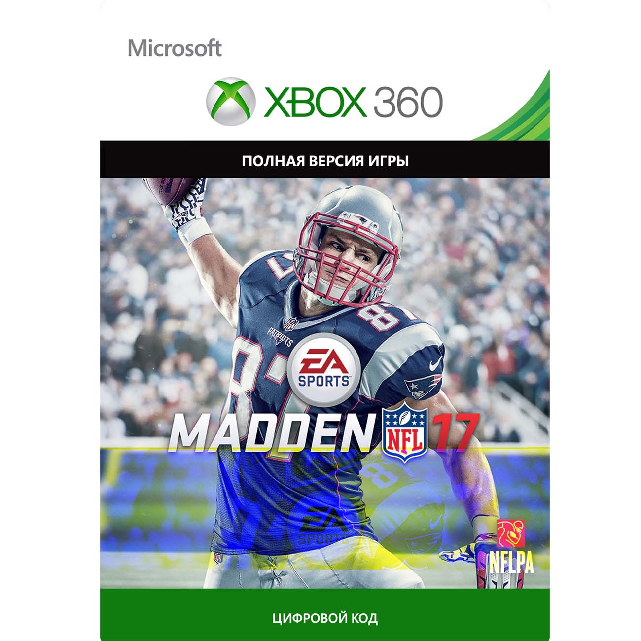 Цифровая версия игры . Madden NFL 17