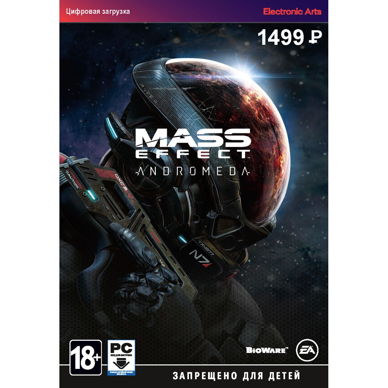 Цифровая версия игры PC Electronic Arts Mass Effect: Andromeda