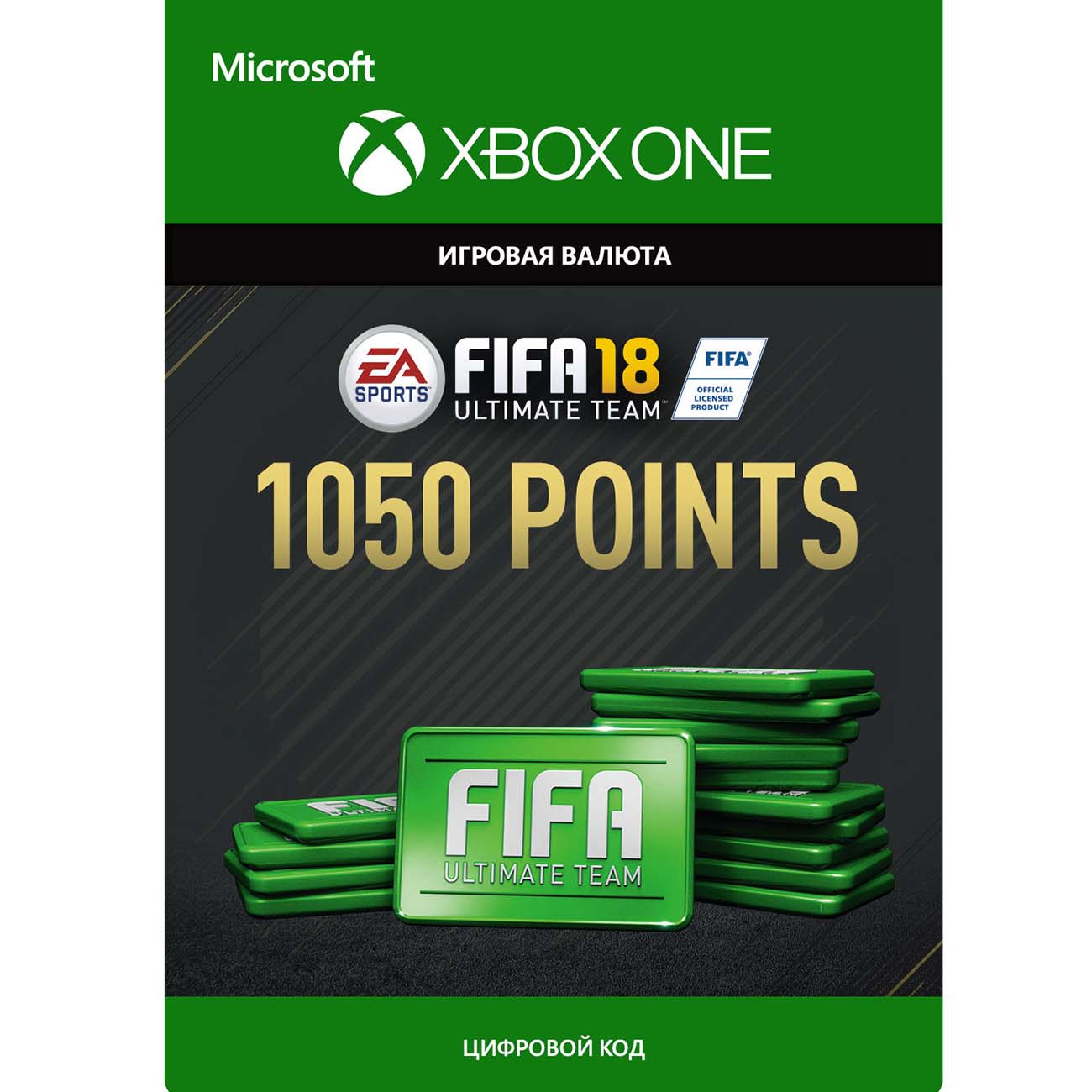 Игровая валюта . FIFA 18 Ultimate Team FIFA Points 1050