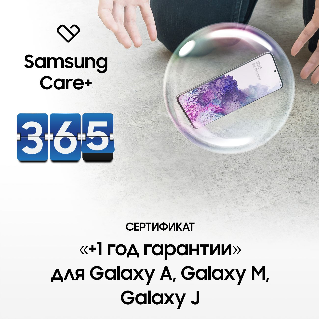Сертификат Samsung "+1 год гарантии. Базовый" фото