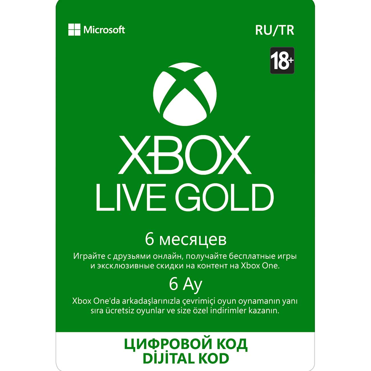 Подписка Xbox Microsoft Gold 6 месяцев