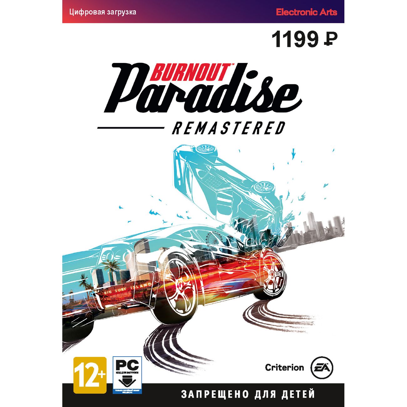 Цифровая версия игры PC EA Burnout Paradise Remastered