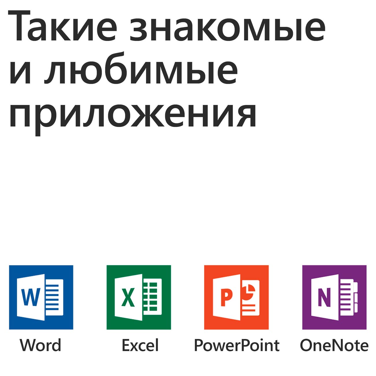 Офисное приложение Microsoft Office Для дома и учёбы 2019