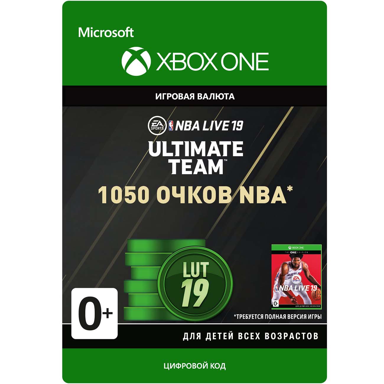 Игровая валюта . NBA LIVE 19: 1050 Points