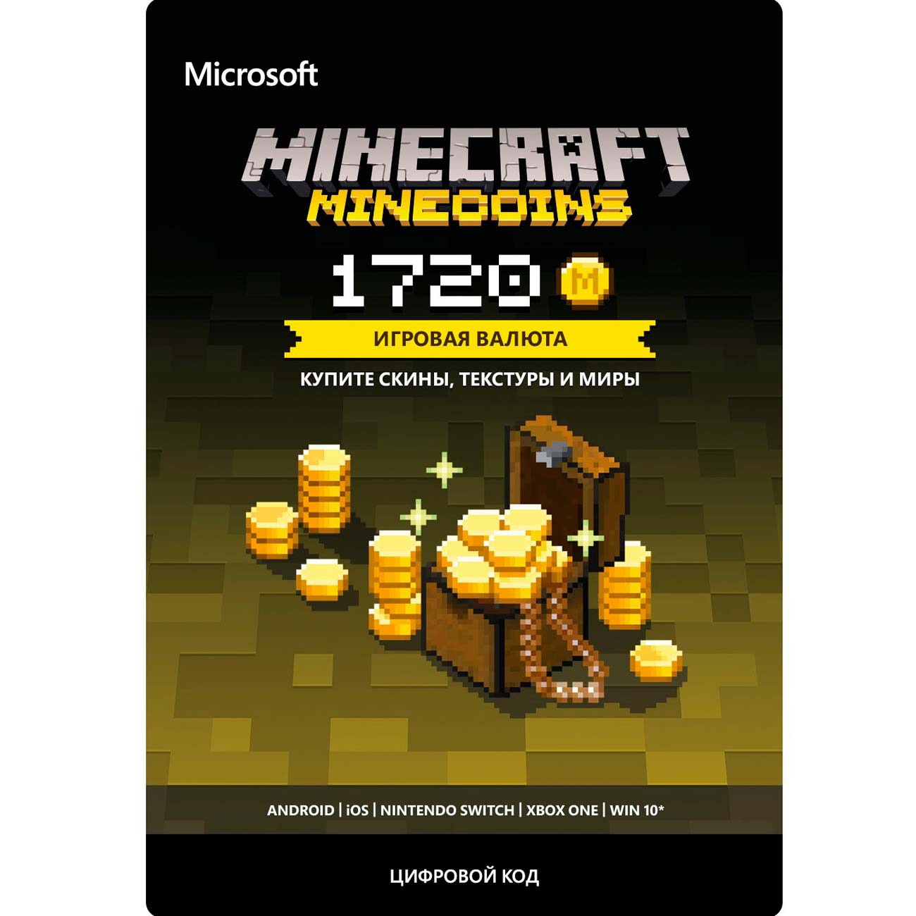 Игровая валюта Microsoft Minecraft: 1720 Coins