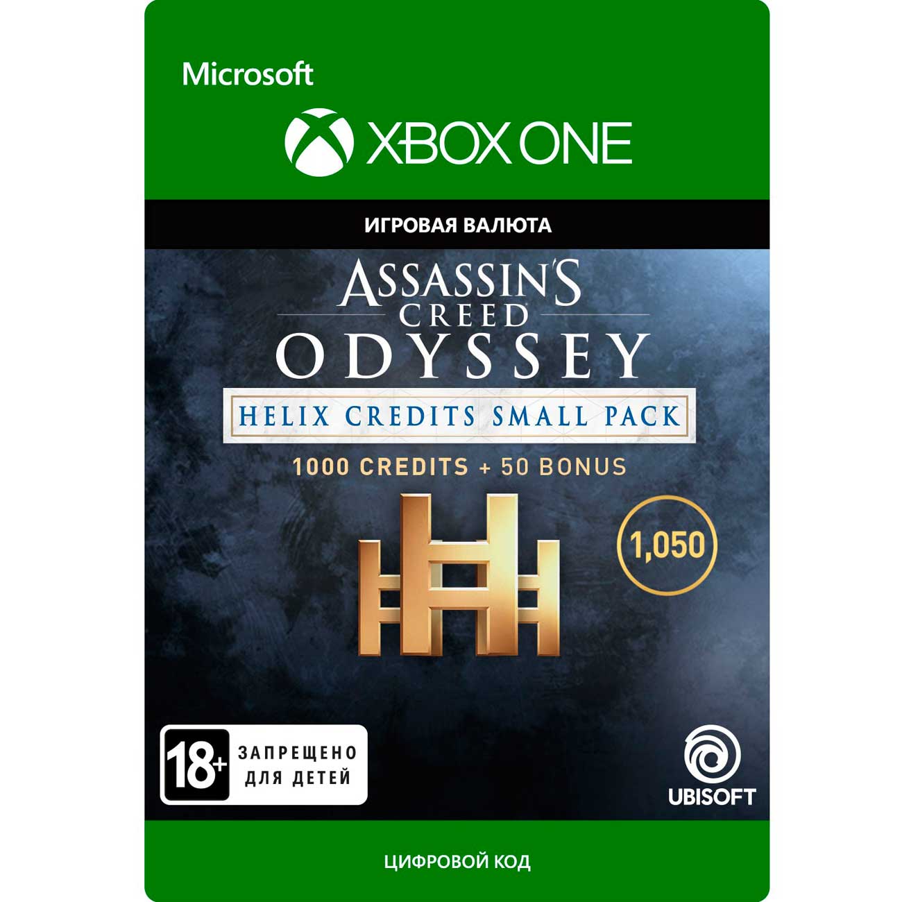 Игровая валюта . Assassin's Creed Odyssey:Helix Credits Small Pack