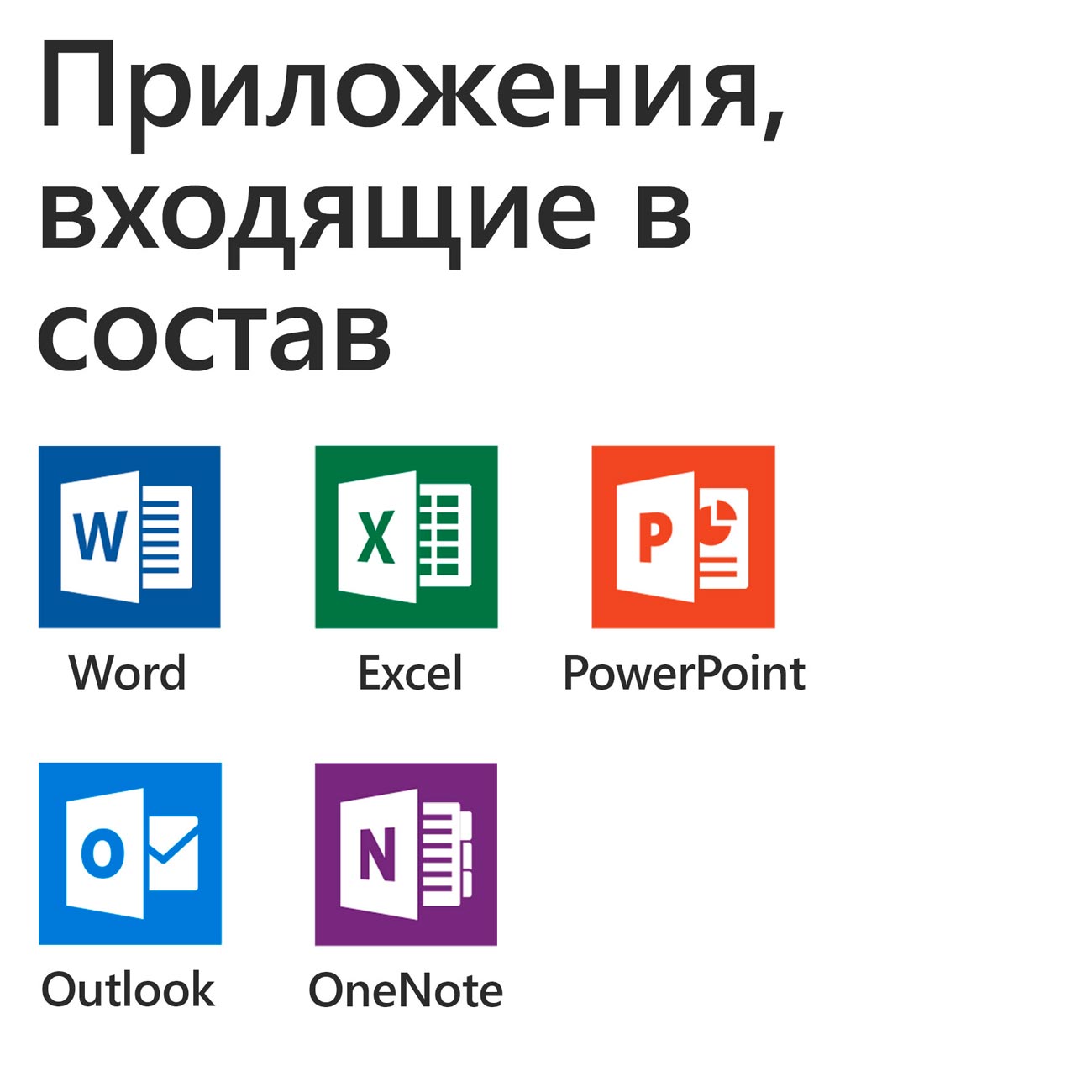 Офисное приложение Microsoft Office Home and Business 2019