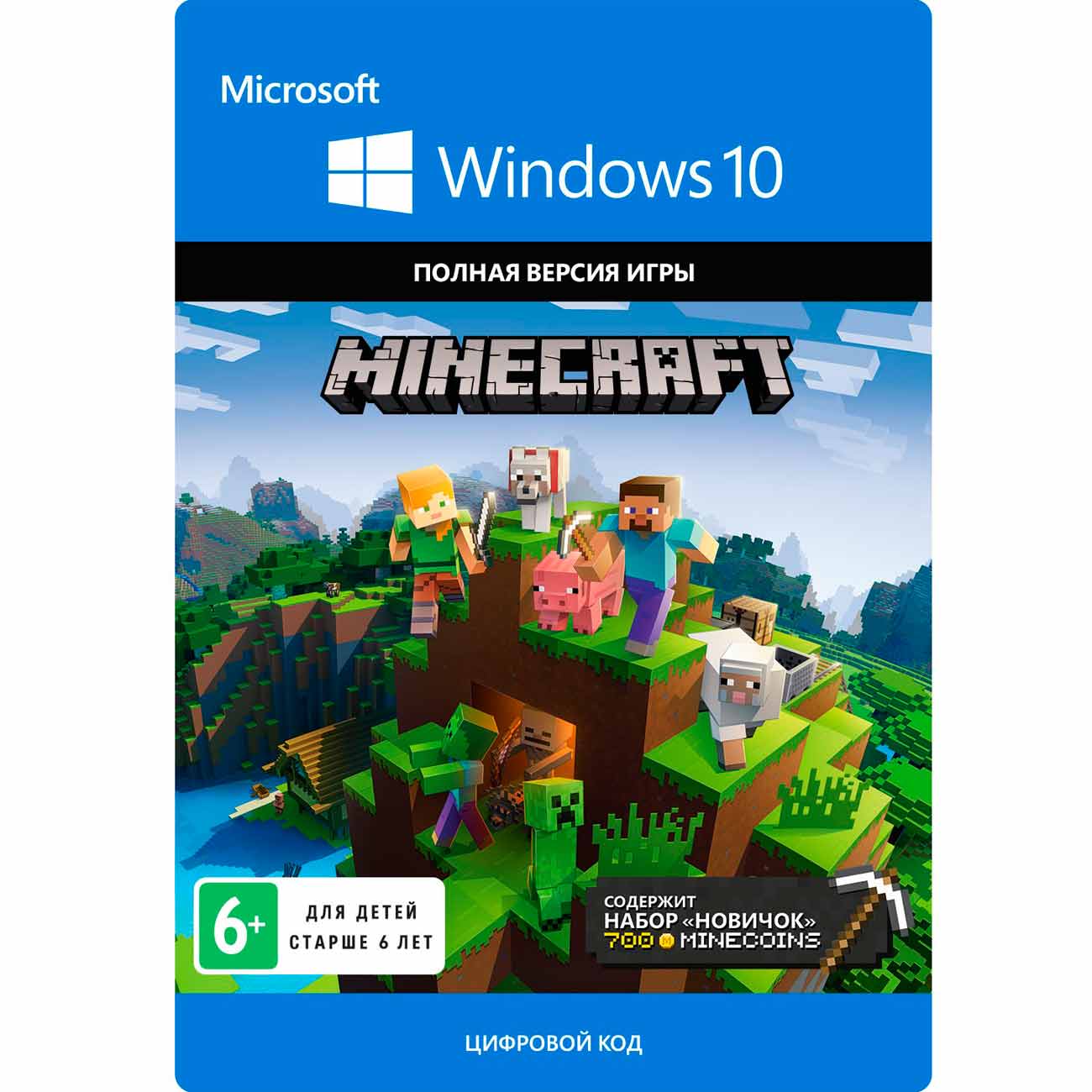 Цифровая версия игры PC Microsoft Minecraft Win10 Starter Collection