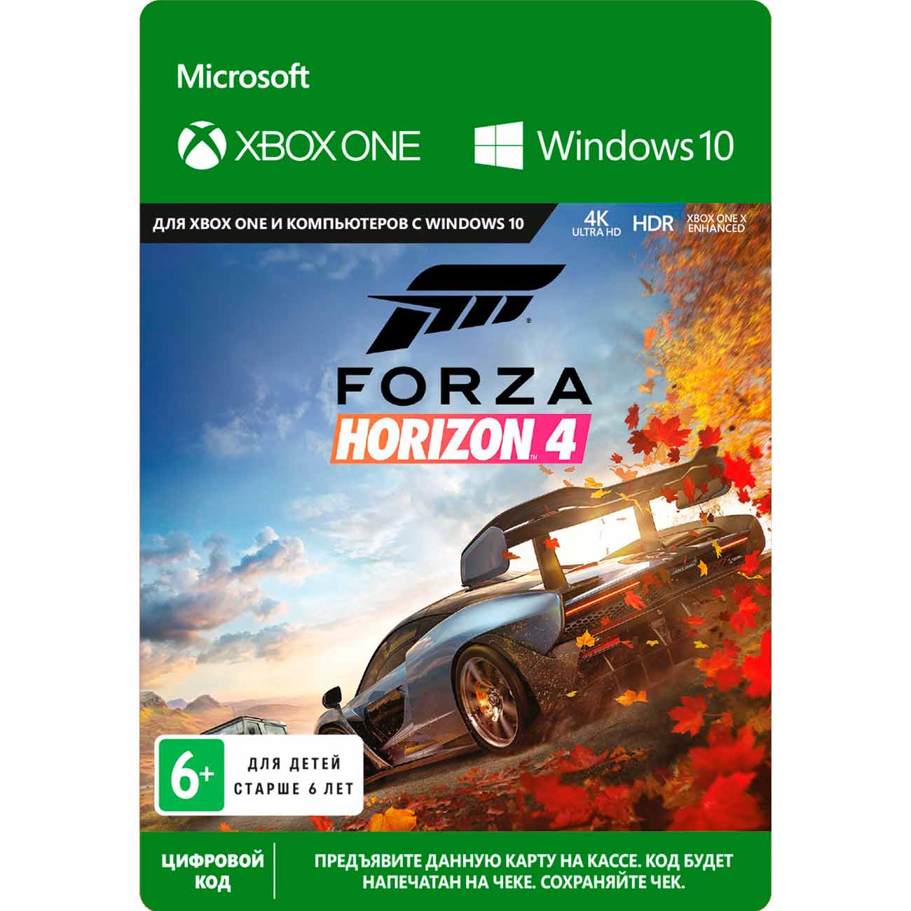 Цифровая версия игры Microsoft Forza Horizon 4: Standard Edition