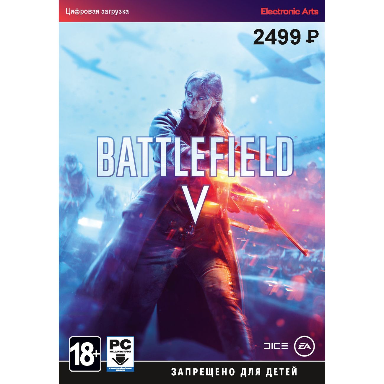 Цифровая версия игры PC Electronic Arts Battlefield V