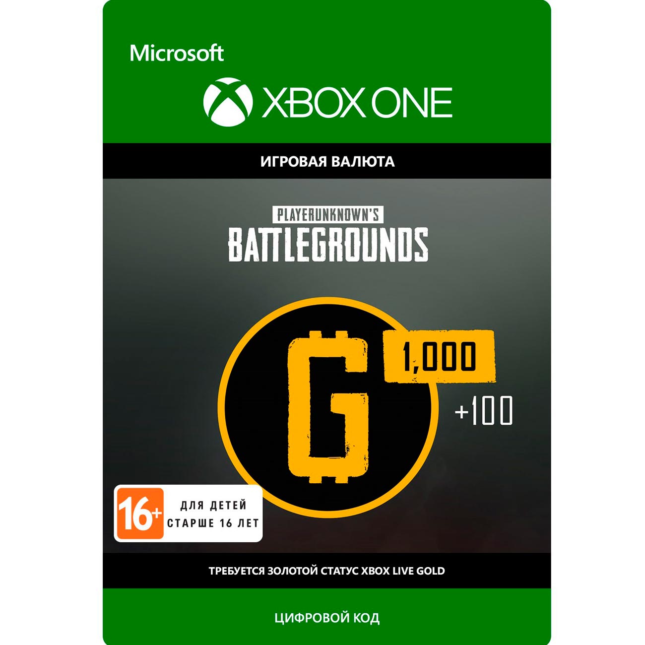 Игровая валюта Microsoft PLAYERUNKNOWN'S BATTLEGROUNDS 1,100 G-Coin&nbsp;