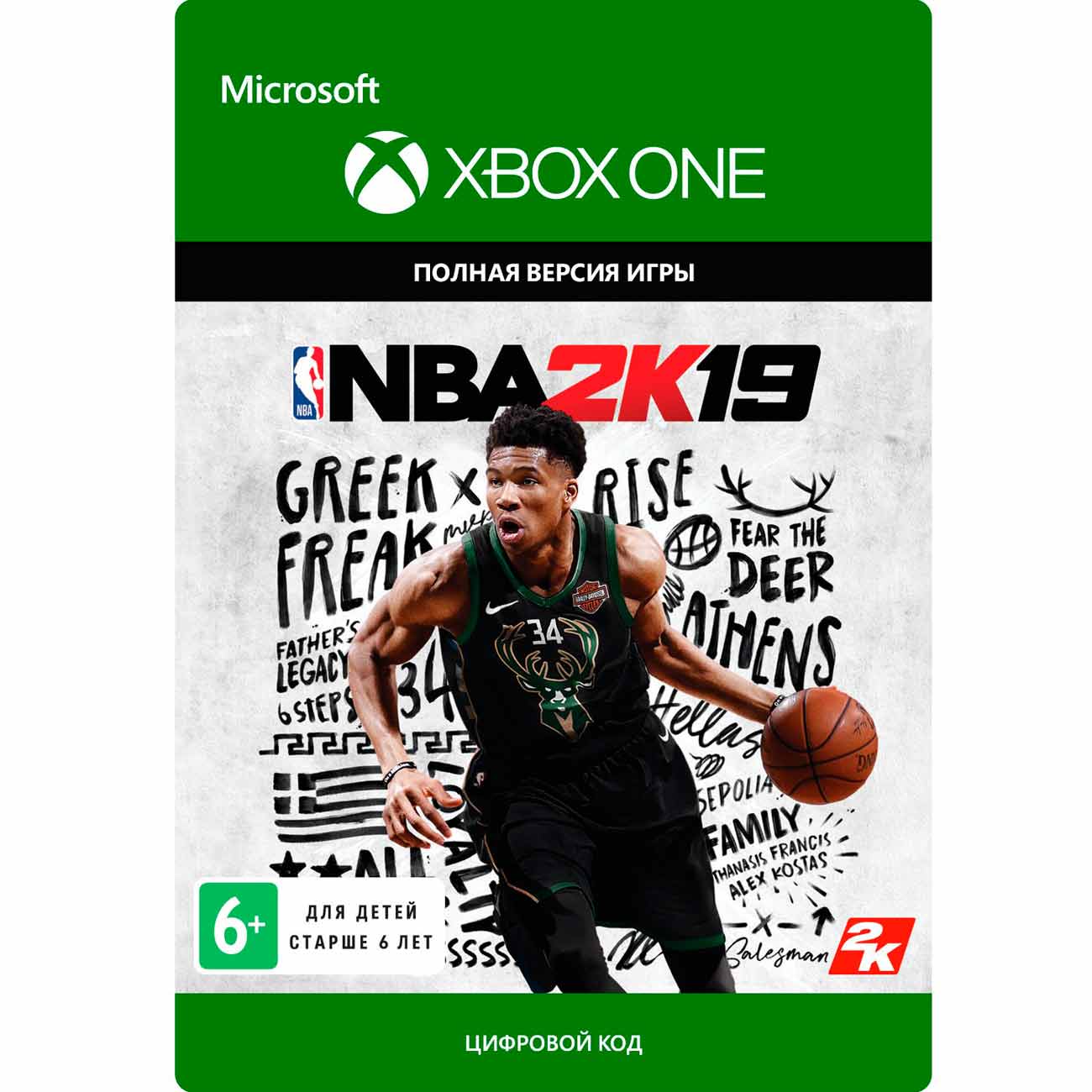 Цифровая версия игры 2K NBA 2K19