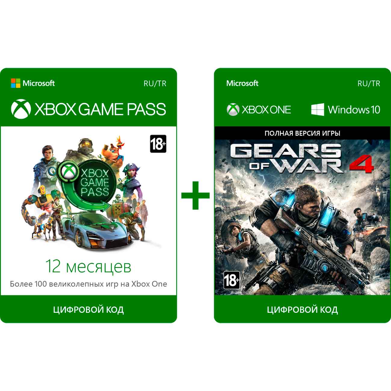 Подписка Xbox Microsoft Код GamePass 12 месяцев BeeLine Bundle