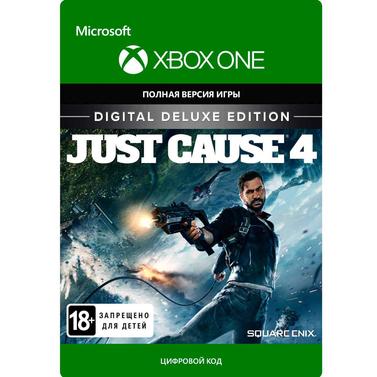 Цифровая версия игры . Just Cause 4 Deluxe