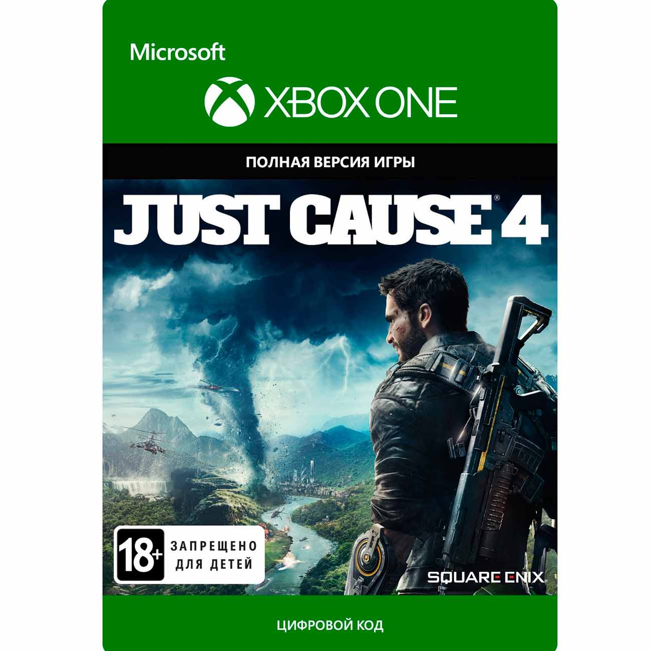 Цифровая версия игры . Just Cause 4