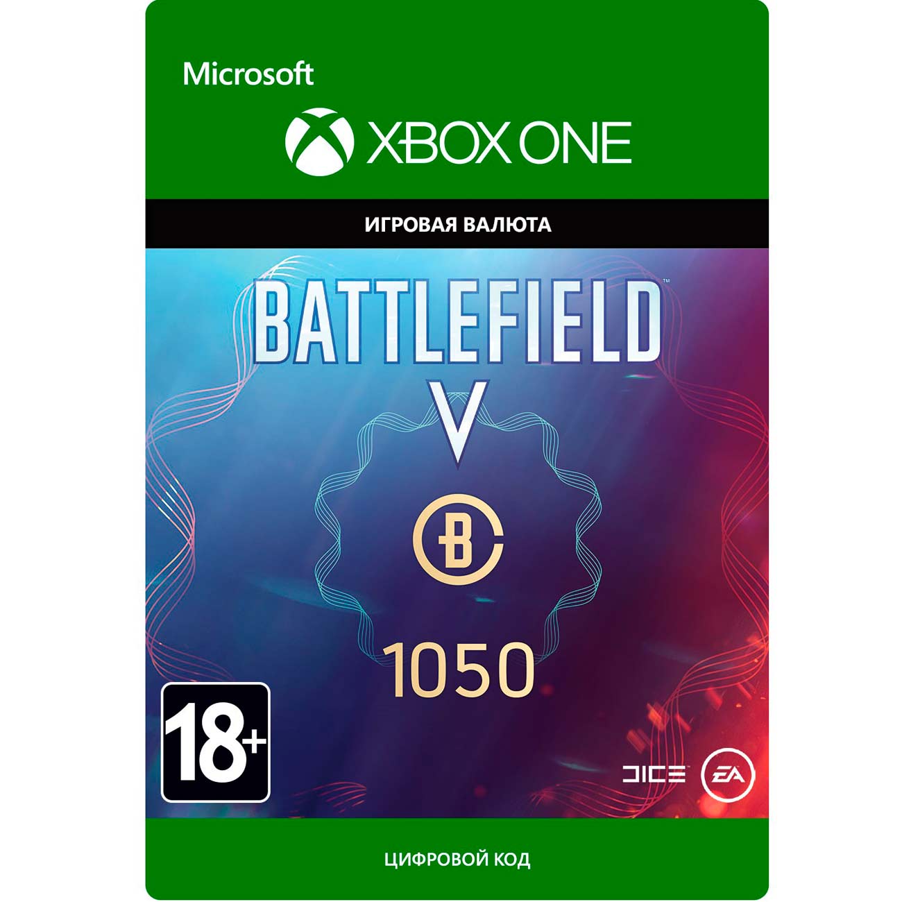 Игровая валюта EA Battlefield V: Battlefield Currency 1050