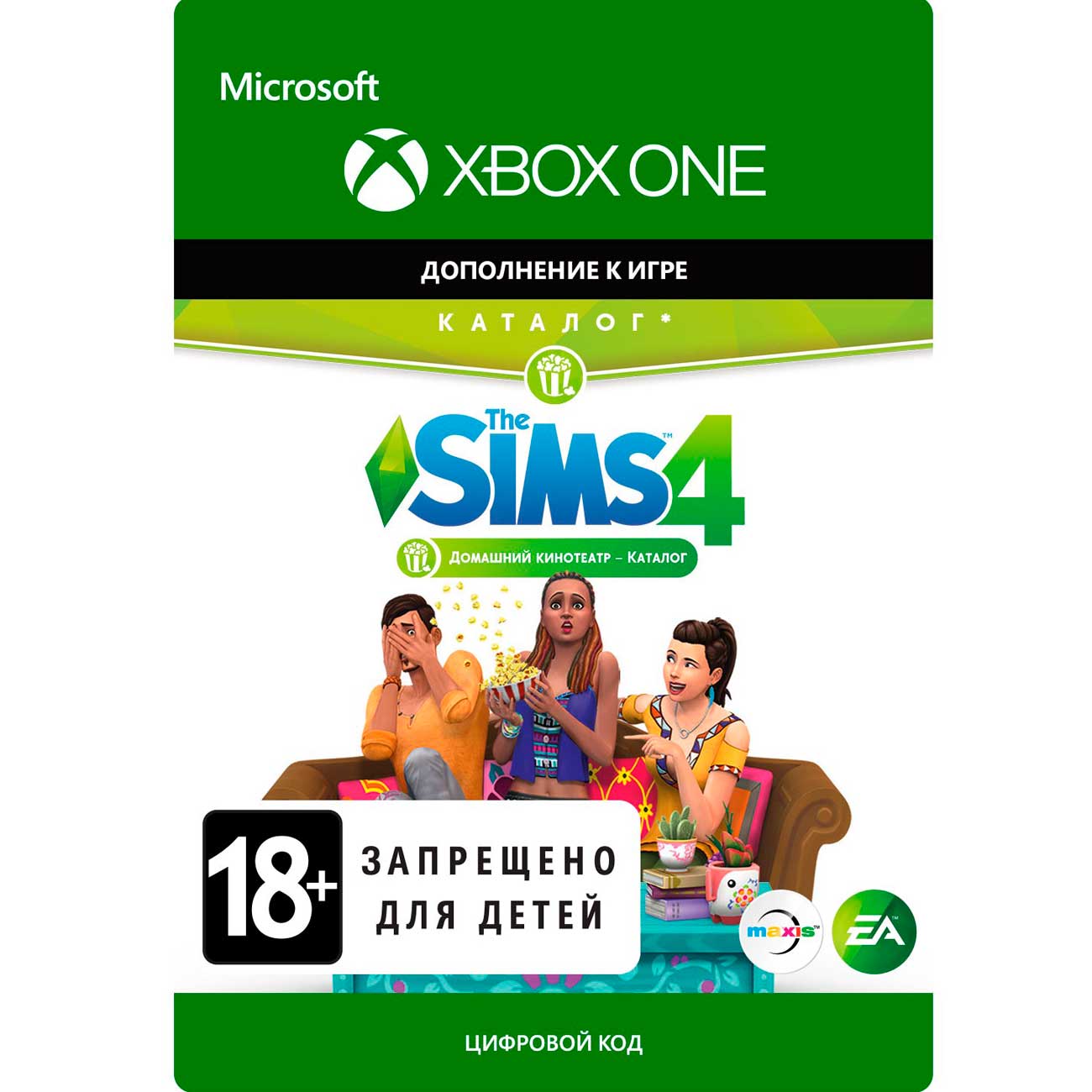 Дополнение для игры EA The Sims 4: Movie Hangout Stuff