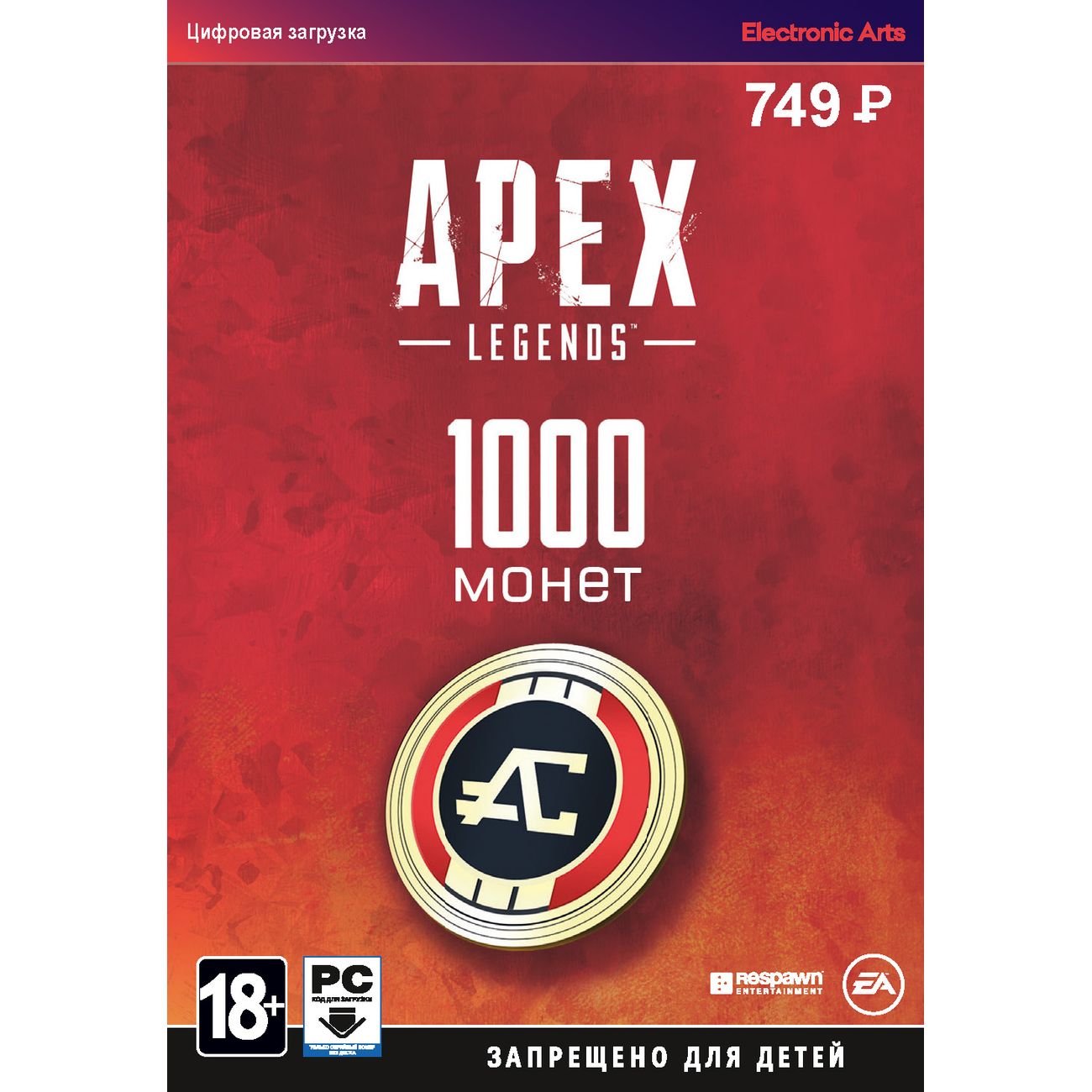 Игровая валюта PC EA Apex Coins Virtual Currency 1000
