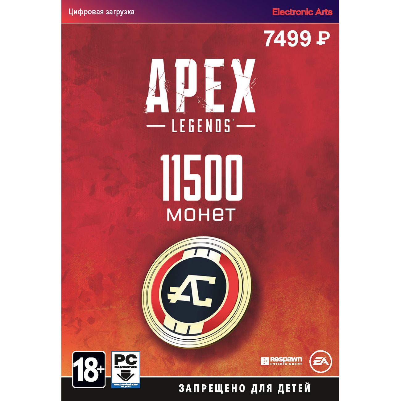 Игровая валюта PC EA Apex Coins Virtual Currency 11500