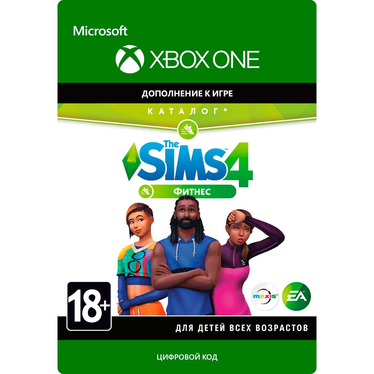 Дополнение для игры EA The Sims 4: Fitness Stuff