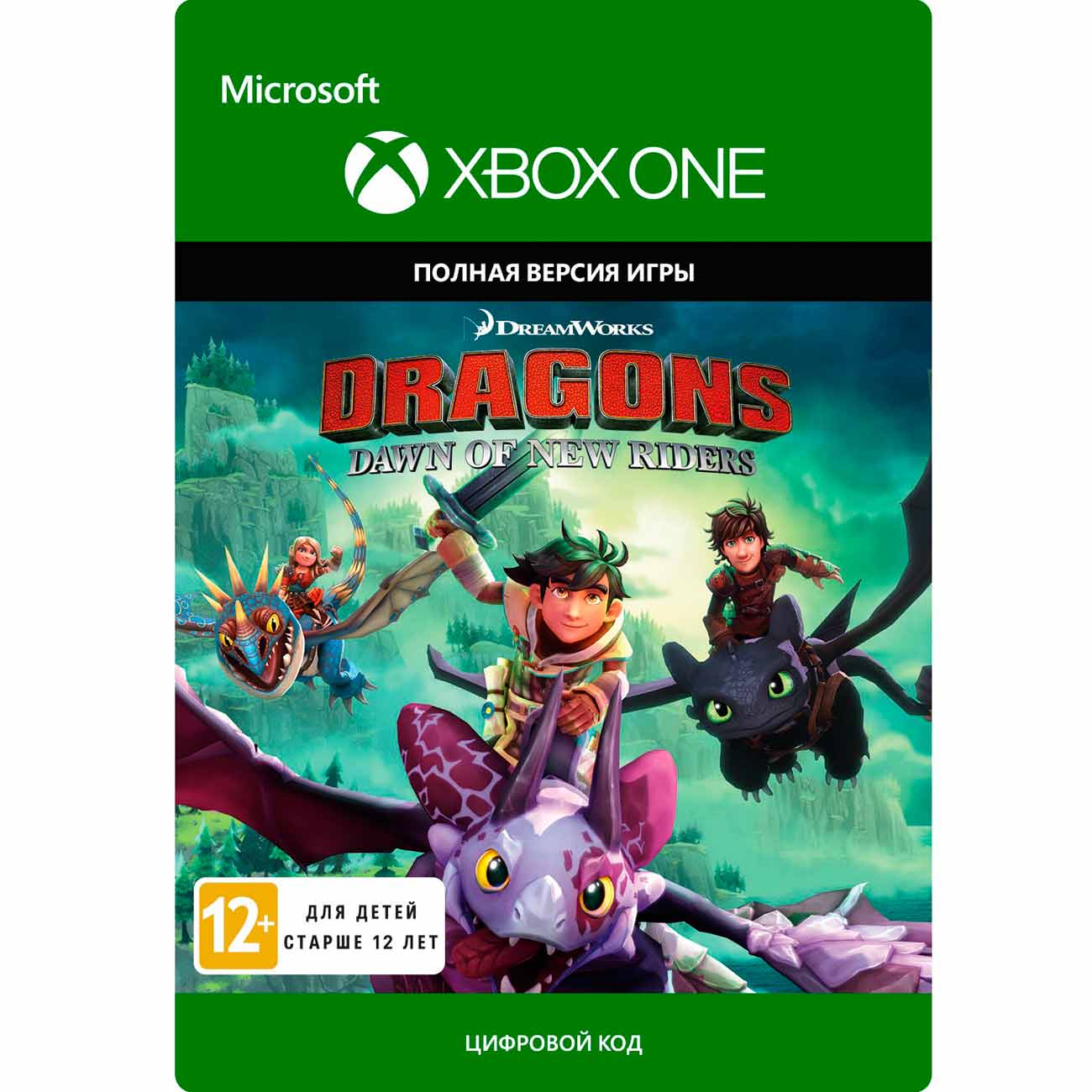 Цифровая версия игры Outright Games DreamWorks Dragons Dawn of New Riders