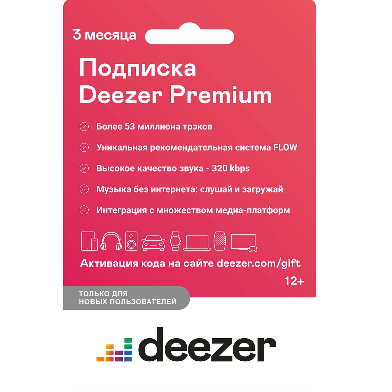 Музыка Deezer 3 месяца