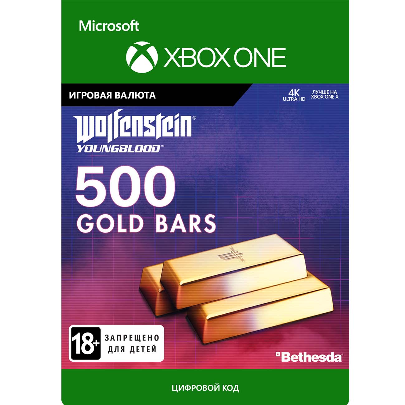 Игровая валюта . Wolfenstein: Youngblood: 500 Gold Bars