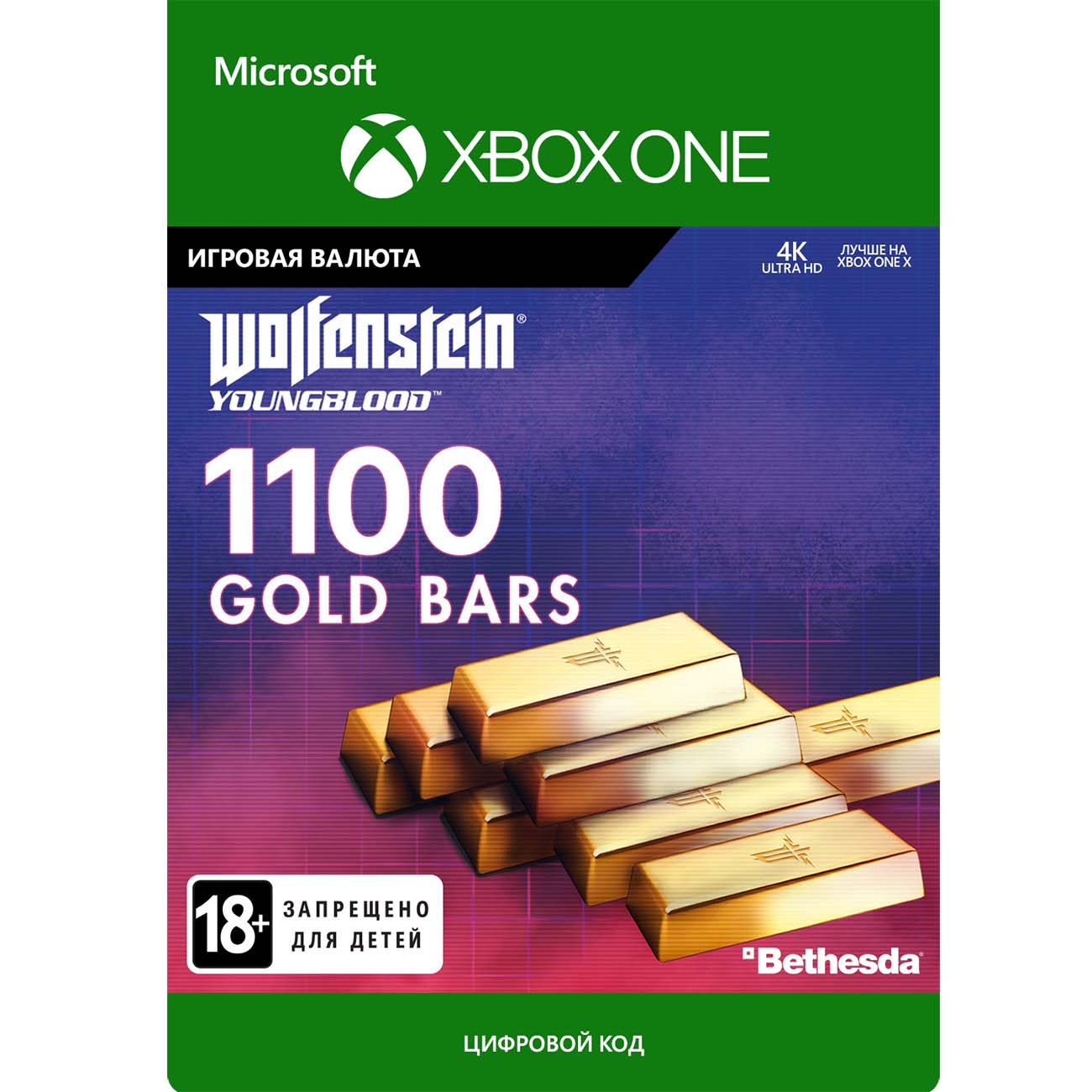 Игровая валюта . Wolfenstein: Youngblood: 1100 Gold Bars
