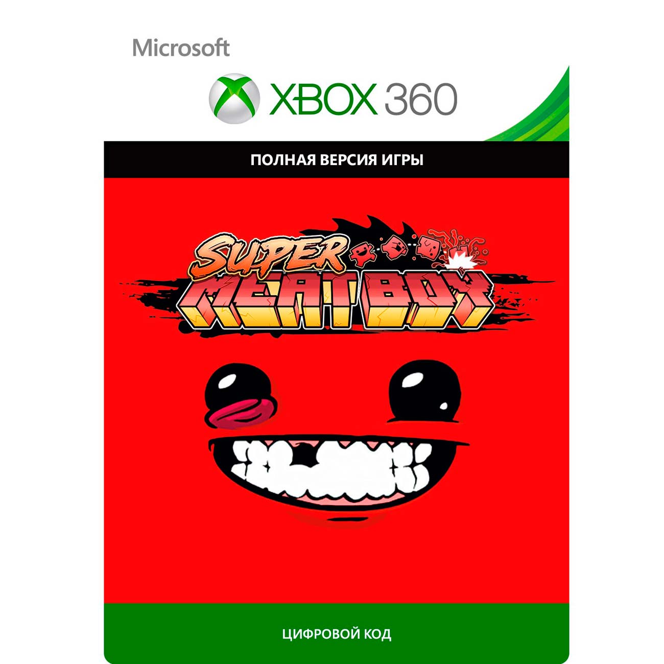 Цифровая версия игры Microsoft Super Meat Boy