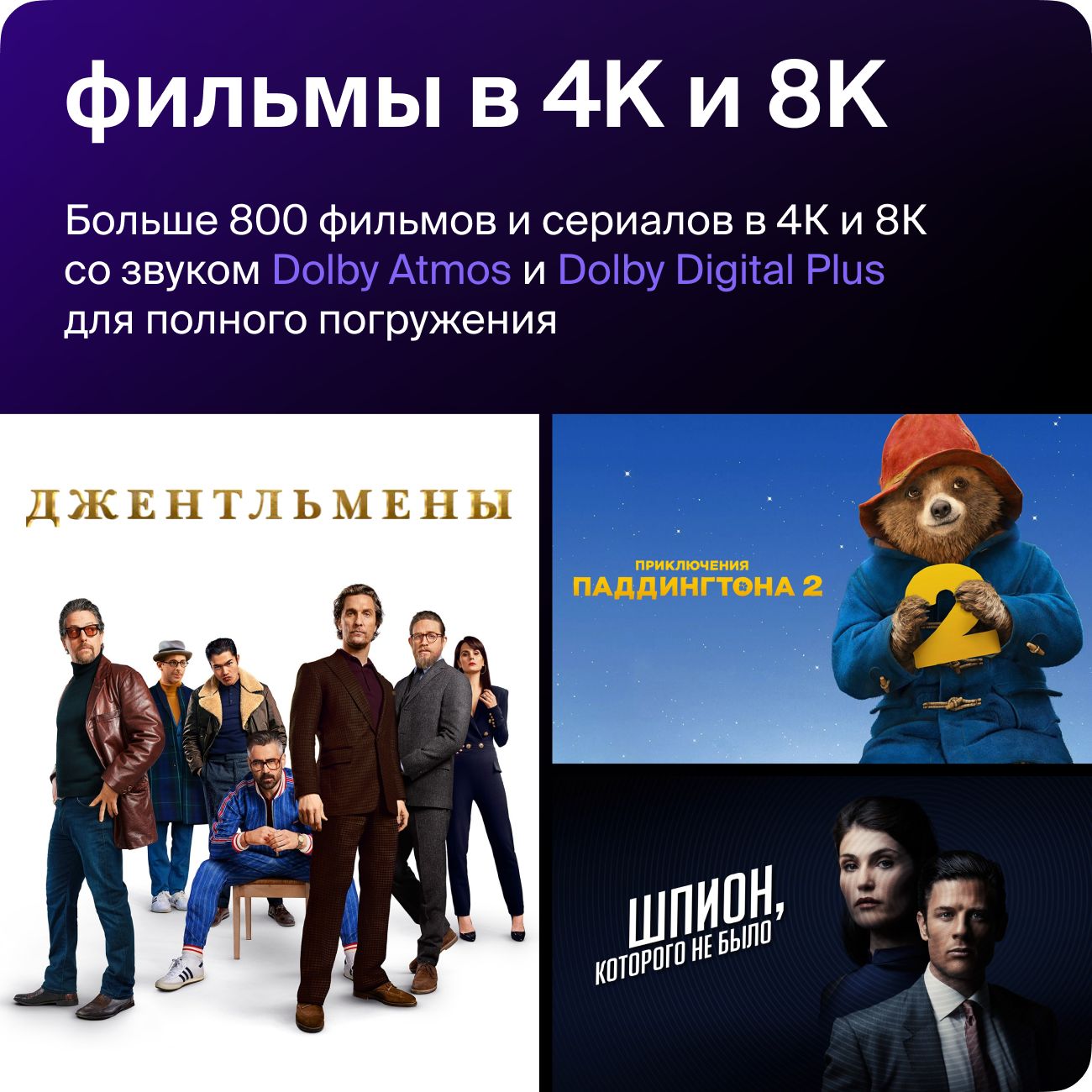 Онлайн-кинотеатр Okko Премиум 1+1 месяц