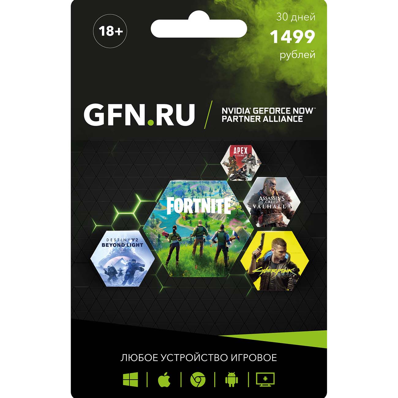 Подписка GeForce NOW Премиум на 30 дней