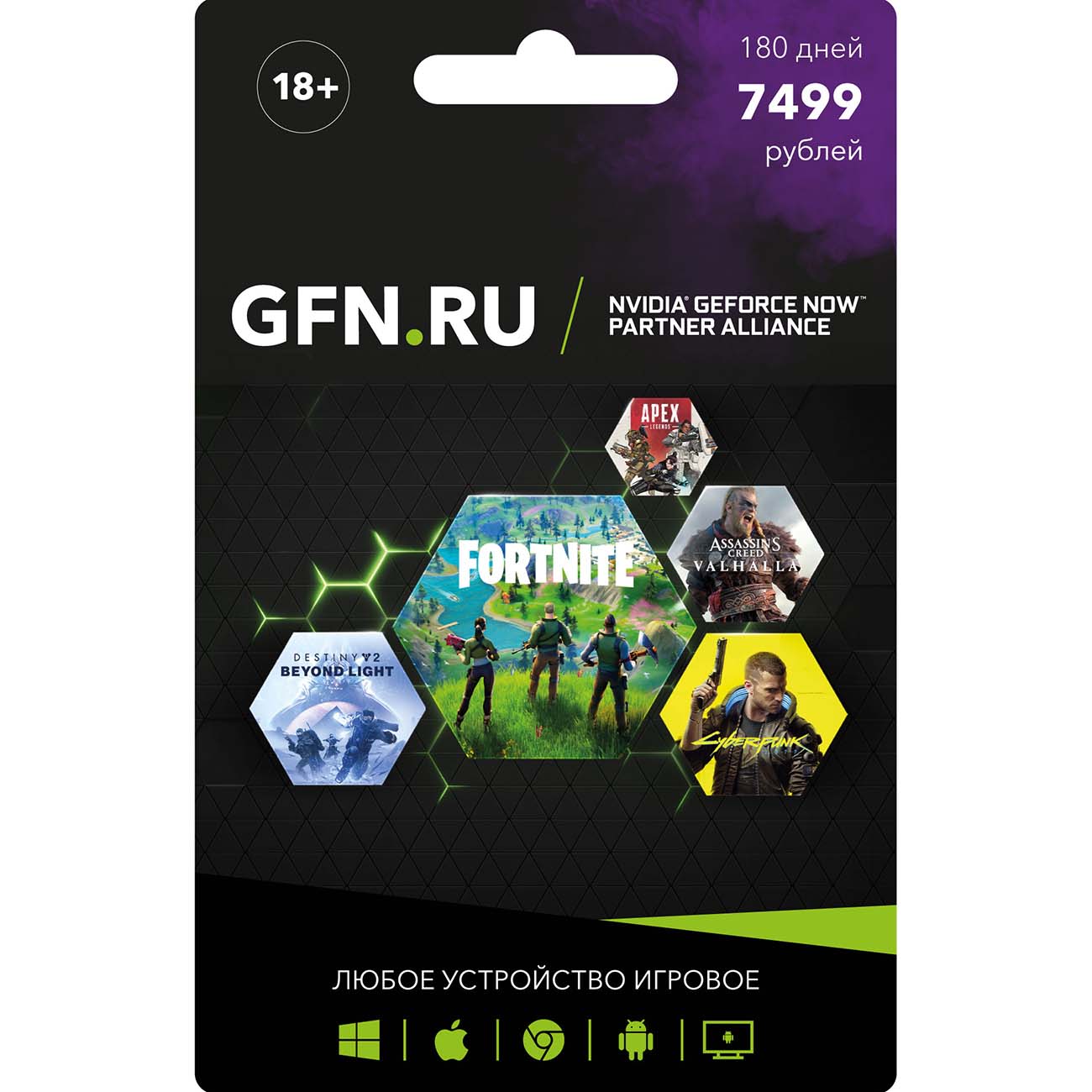 Подписка GeForce NOW Премиум на 180 дней