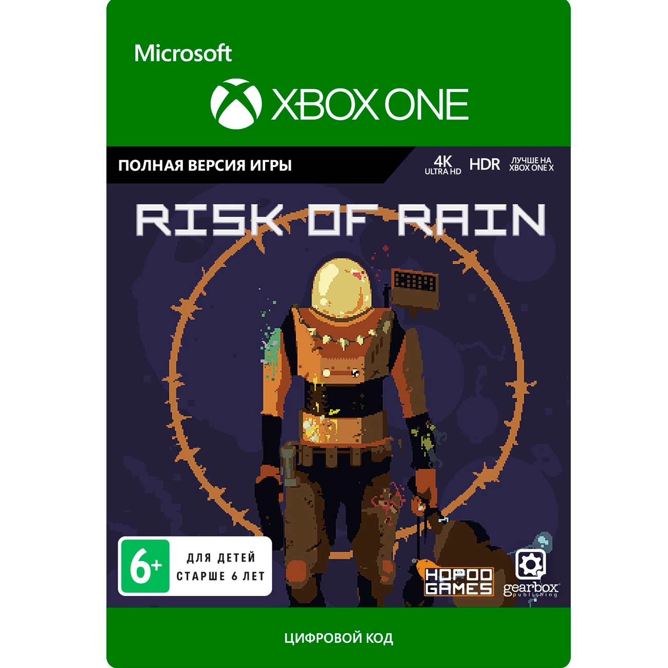 Цифровая версия игры Gearbox Risk of Rain