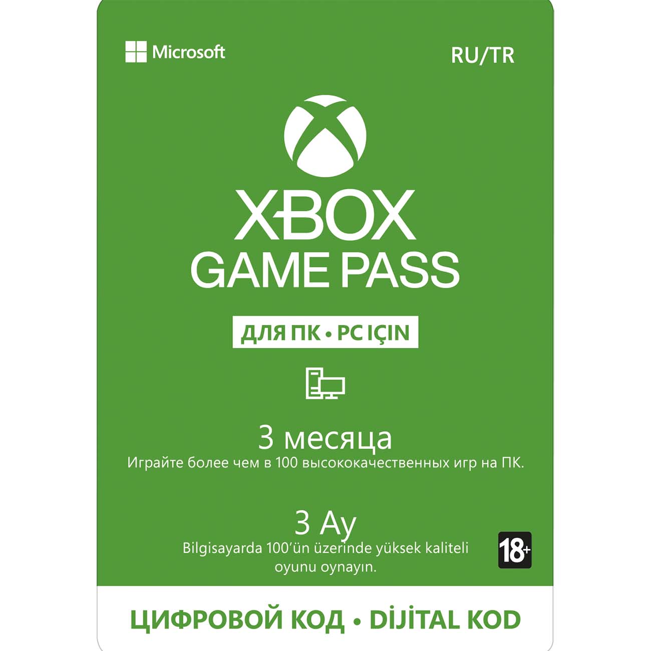 Подписка Xbox Xbox Game Pass PC 3М