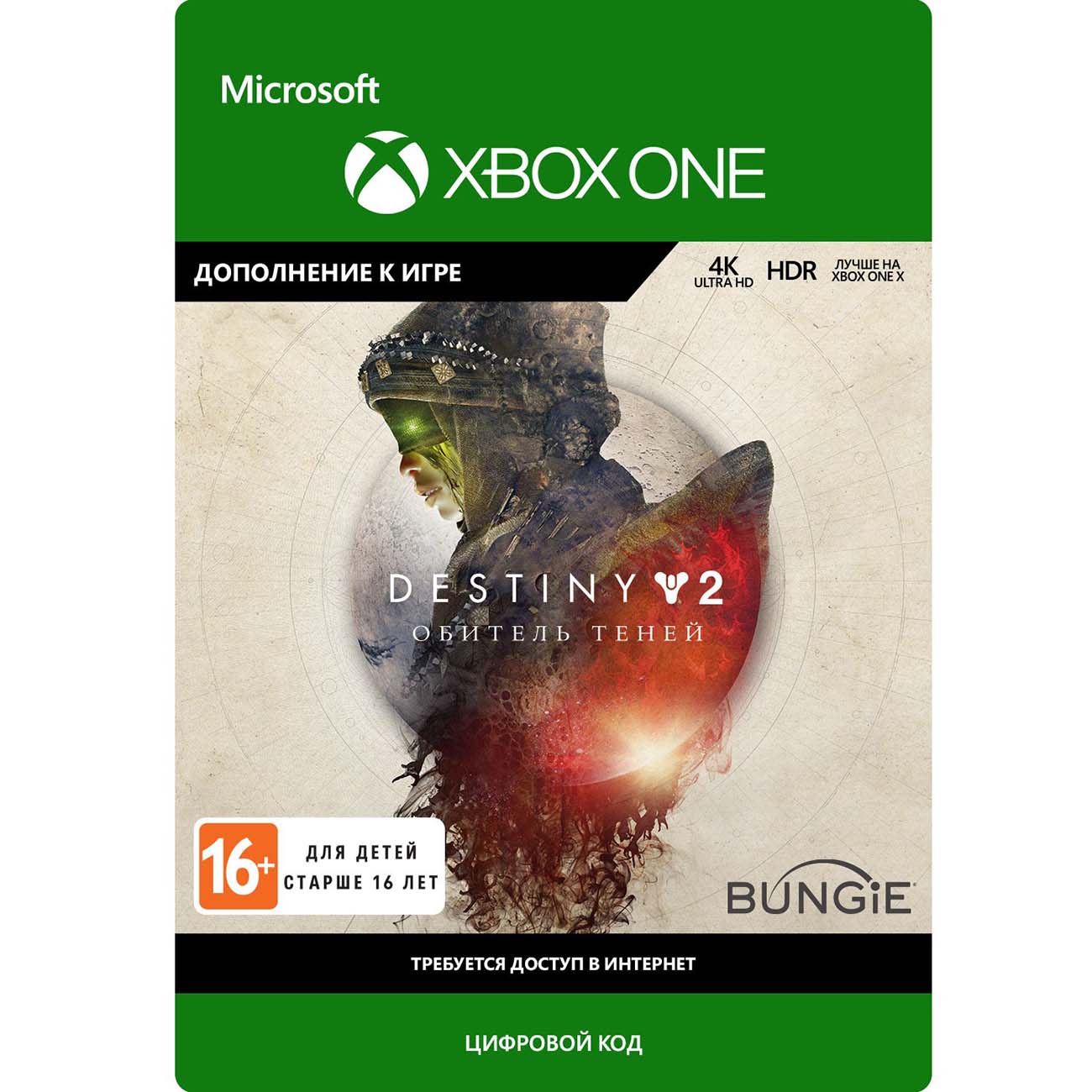 Дополнение для игры Bungie Destiny 2: Shadowkeep