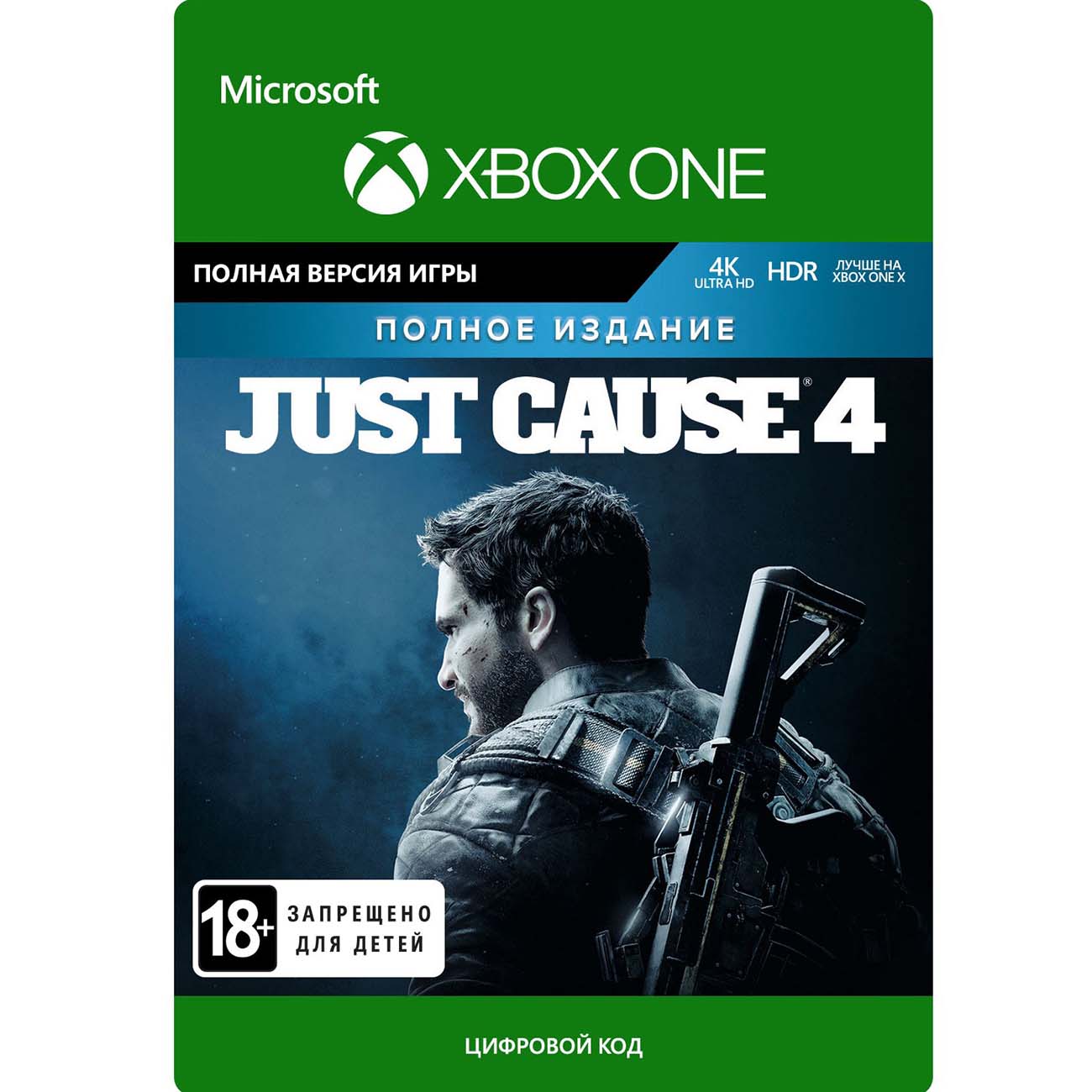 Цифровая версия игры Square Enix Just Cause 4: Complete Edition