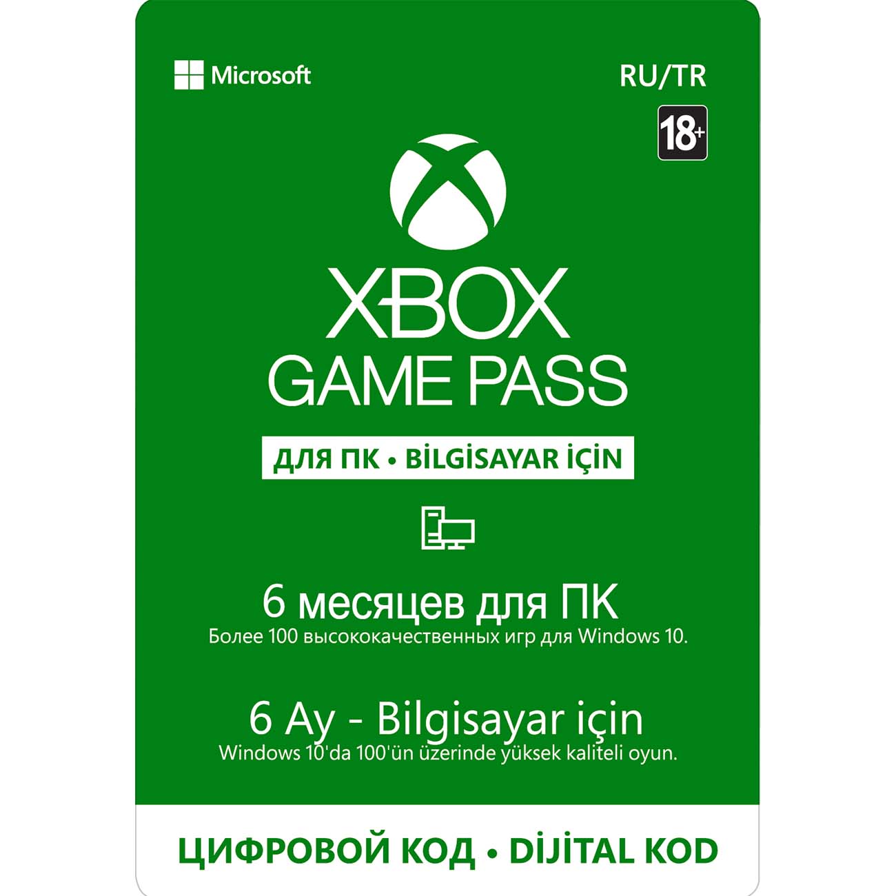 Подписка Xbox Microsoft PC GamePass (Beta) 6 месяцев