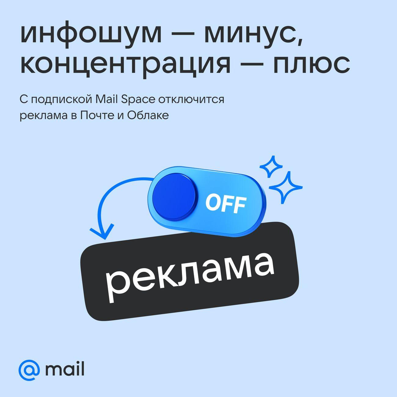 Облако Mail 128гб c подпиской Mail Space на 1 год