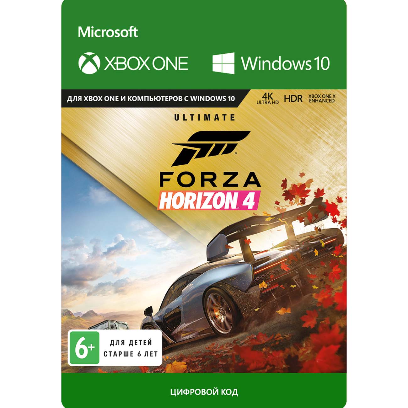 Цифровая версия игры Xbox Forza Horizon 4 Ultimate Edition