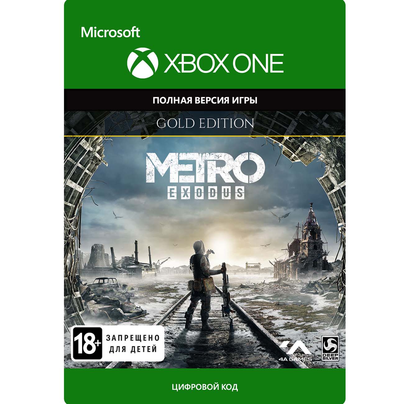 Цифровая версия игры Xbox Metro Exodus Gold Edition