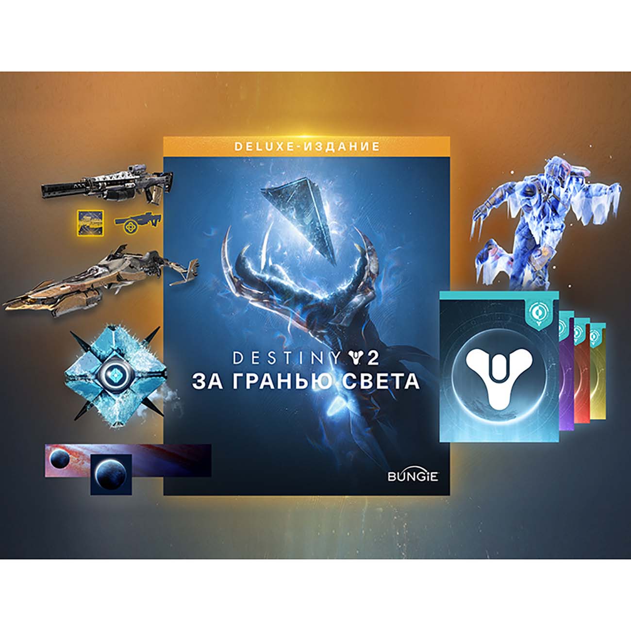 Дополнение для игры PC Bungie Destiny 2: Beyond Light-Deluxe Edition