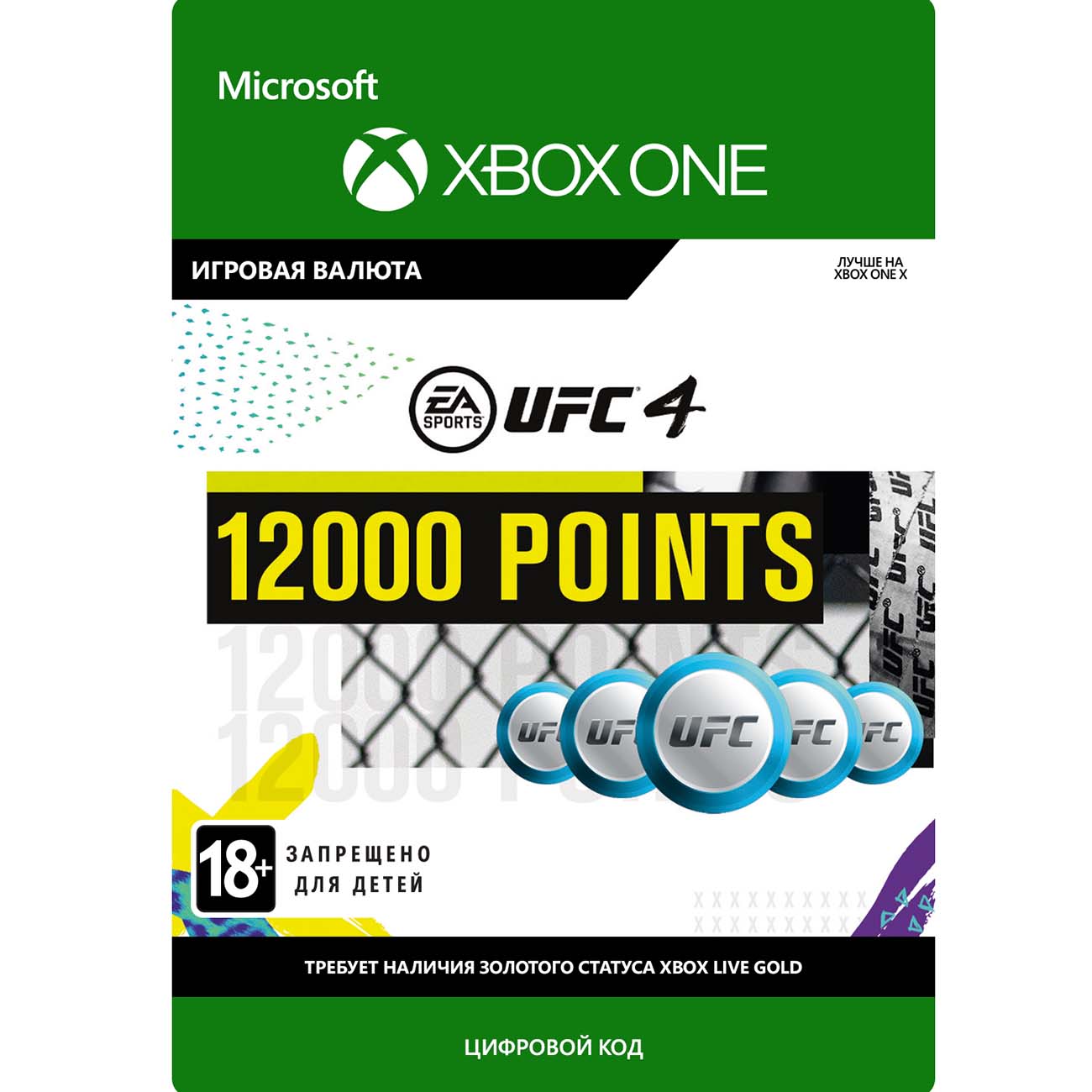 Игровая валюта EA EA SPORTS UFC 4: 12000 UFC Points