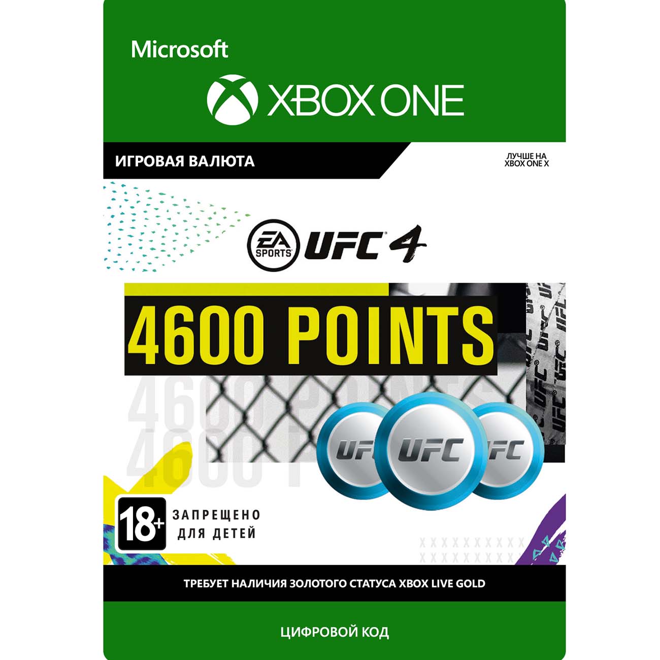 Игровая валюта EA EA SPORTS UFC 4: 4600 UFC Points