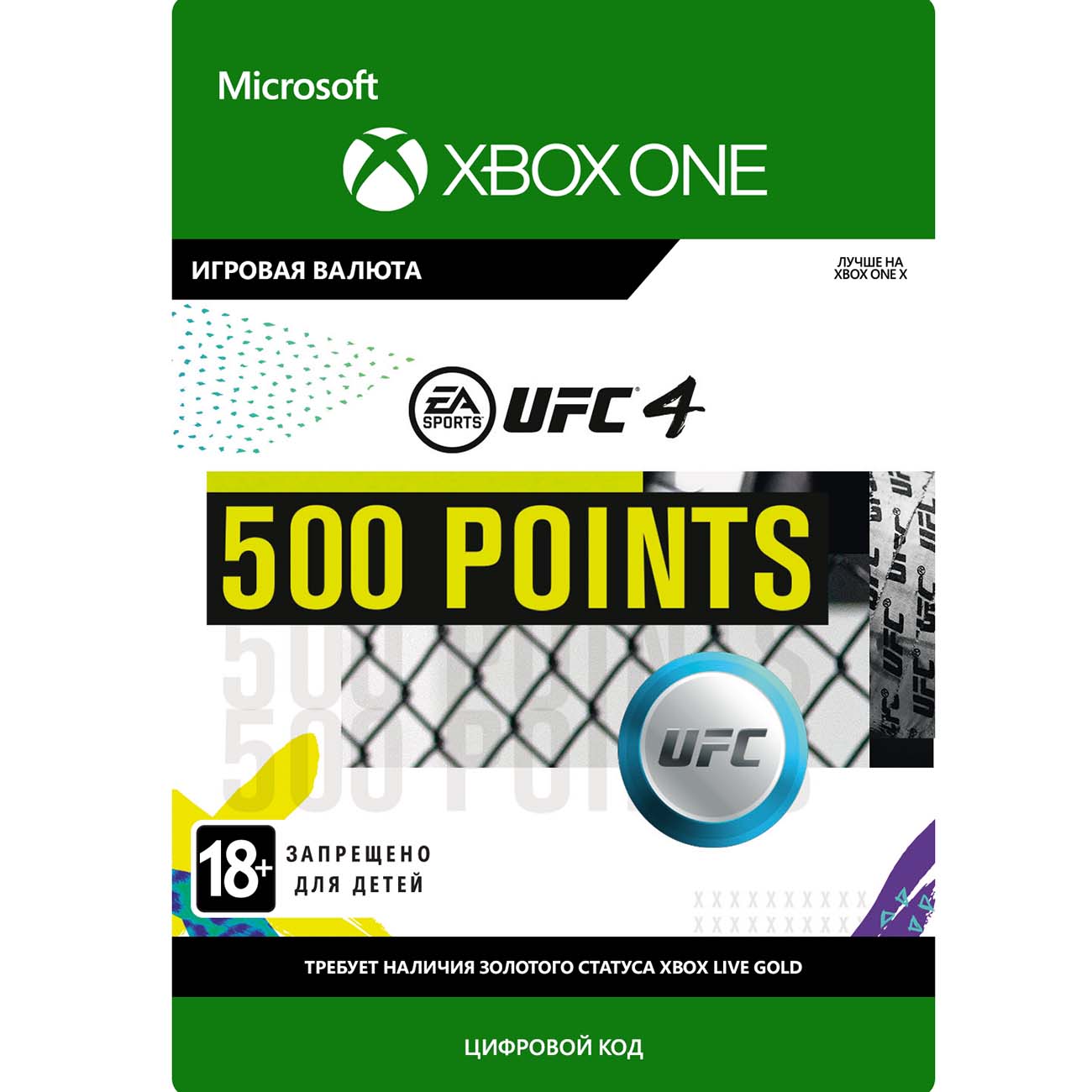 Игровая валюта EA EA SPORTS UFC 4: 500 UFC Points