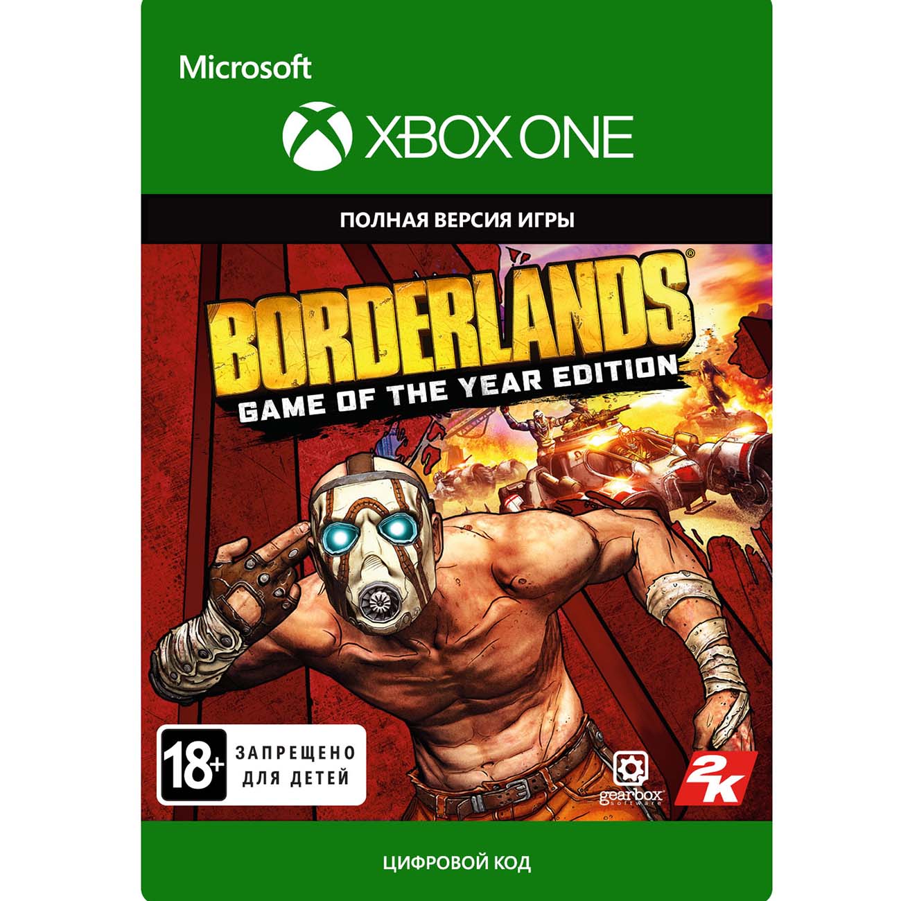 Цифровая версия игры Xbox Borderlands: Game of the Year Edition