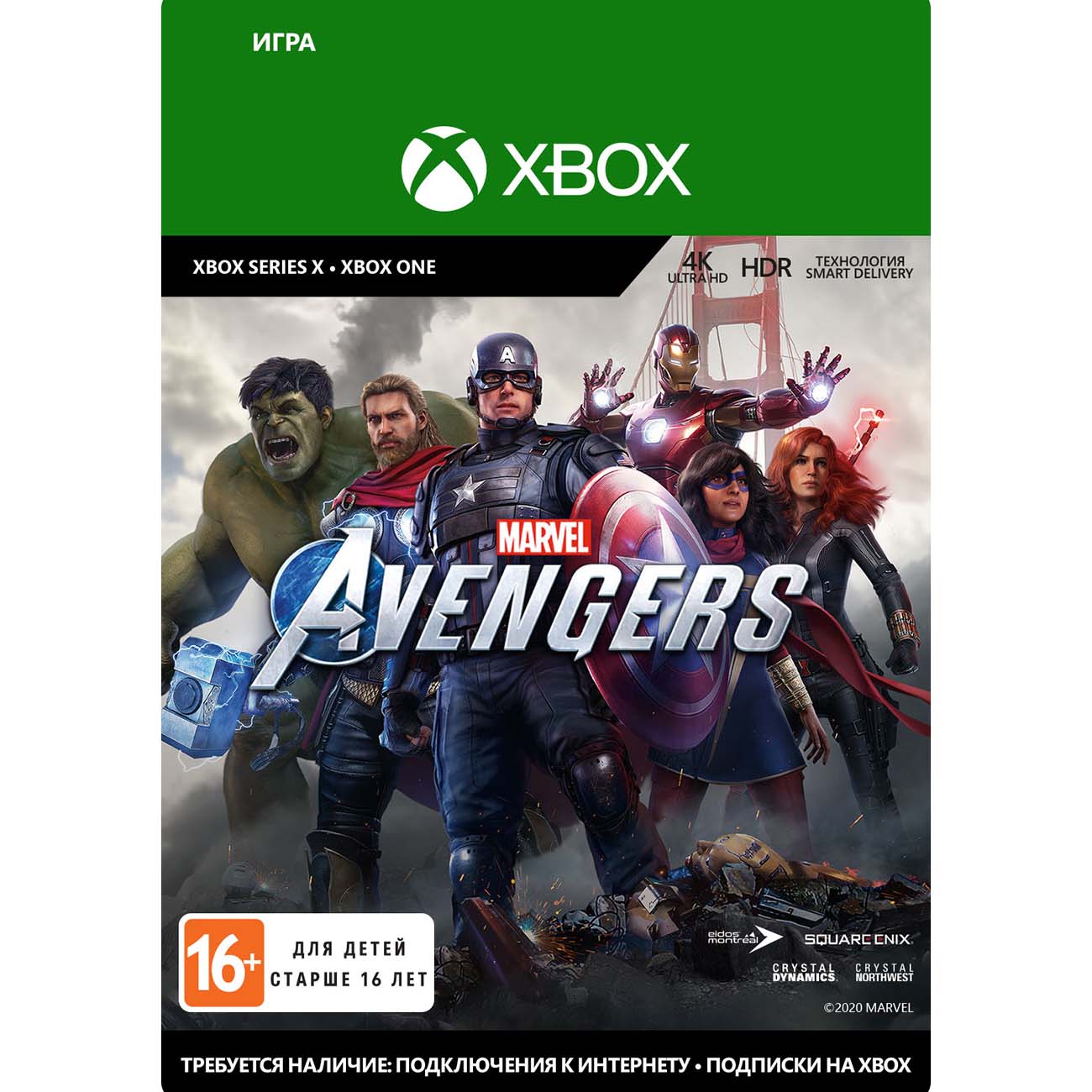 Цифровая версия игры Xbox Series X and Xbox One Square Enix Marvel's Avengers
