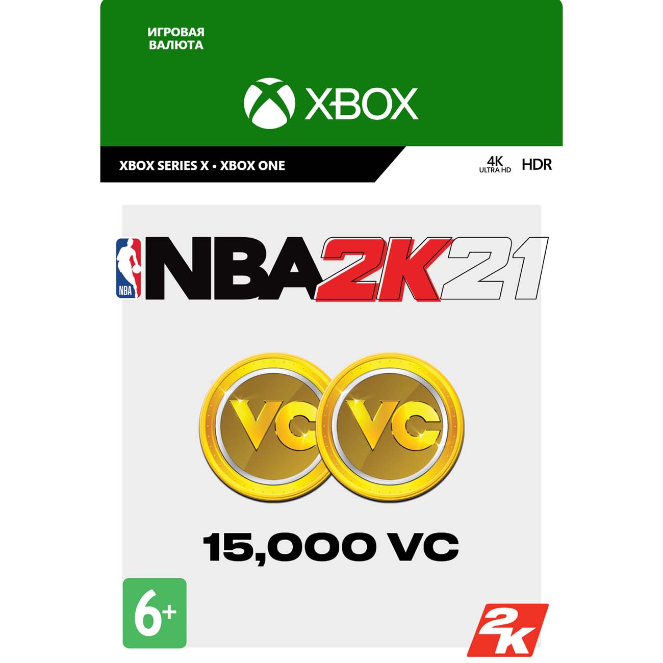 Игровая валюта Take2 NBA 2K21: 15,000 VC